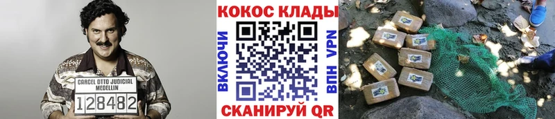 Cocaine Боливия Лесосибирск