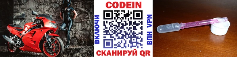 Кодеин напиток Lean (лин)  Лесосибирск 