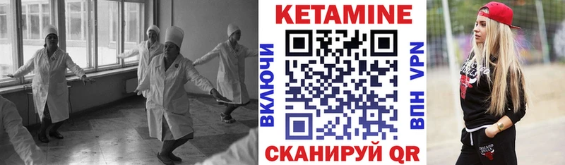 КЕТАМИН VHQ  Лесосибирск 