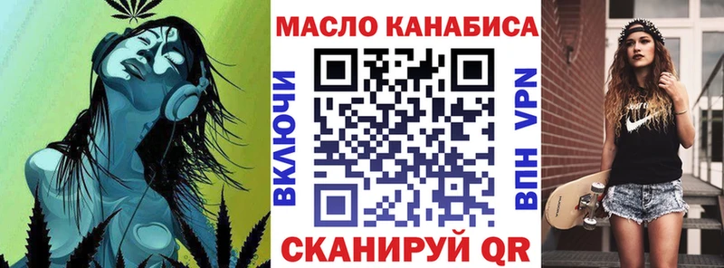 ТГК THC oil  Лесосибирск 